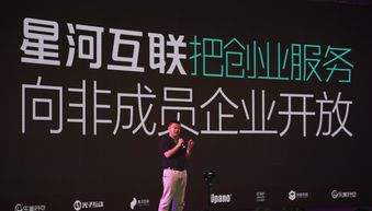 星河互聯旗下六家VR創業公司同步發布多款產品與技術，創業空間服務賦能行業創新