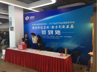 保護知識產權，保護的是誰的利益？——第17個世界知識產權日探析